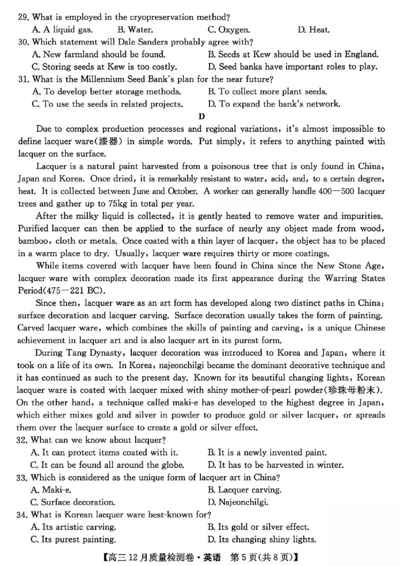 英语试题_2025年12月_251212山西卓越联盟2026届高三12月质量检测卷（26-X-205C）12.9-10（全科）_2026山西卓越联盟高三12月质量检测卷（205C）英语