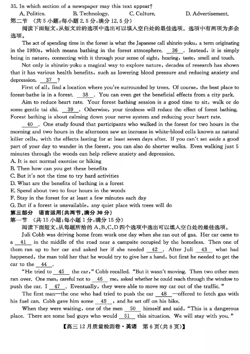 英语试题_2025年12月_251212山西卓越联盟2026届高三12月质量检测卷（26-X-205C）12.9-10（全科）_2026山西卓越联盟高三12月质量检测卷（205C）英语