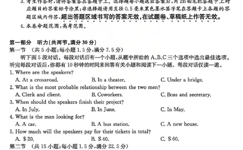 英语试题_2025年12月_251212山西卓越联盟2026届高三12月质量检测卷（26-X-205C）12.9-10（全科）_2026山西卓越联盟高三12月质量检测卷（205C）英语