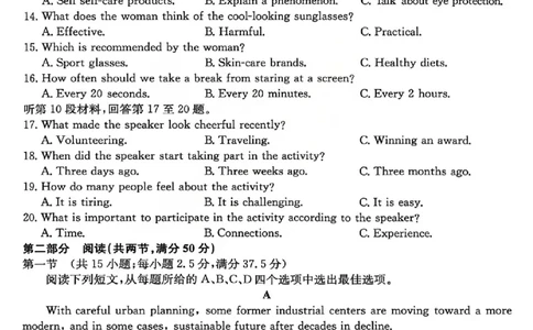 英语试题_2025年12月_251212山西卓越联盟2026届高三12月质量检测卷（26-X-205C）12.9-10（全科）_2026山西卓越联盟高三12月质量检测卷（205C）英语