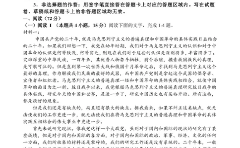 湛江市2024-2025学年度第二学期期末高中调研考试高二语文试卷、答题卡湛江市2024&mdash;2025学年度第二学期期末调研试题高二语文_2025年7月