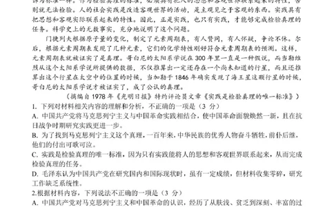 湛江市2024-2025学年度第二学期期末高中调研考试高二语文试卷、答题卡湛江市2024&mdash;2025学年度第二学期期末调研试题高二语文_2025年7月
