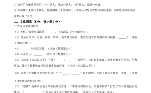 精品解析：2023年湖北省恩施州市中考语文真题（原卷版）_中考真题_1.语文中考真题2015-2024年_2023中考语文真题7.20_精品解析：2023年湖北省恩施州市中考语文真题