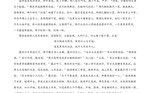 精品解析：2023年湖北省恩施州市中考语文真题（原卷版）_中考真题_1.语文中考真题2015-2024年_2023中考语文真题7.20_精品解析：2023年湖北省恩施州市中考语文真题