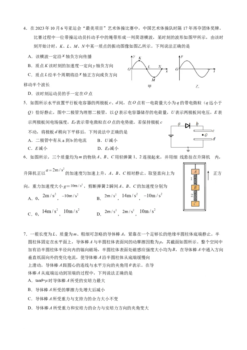 山东省高中名校2023-2024学年高三上学期12月统一调研考试物理试题_2024届山东省高中名校高三上学期12月统一调研考试_山东省高中名校2024届高三上学期12月统一调研考试物理