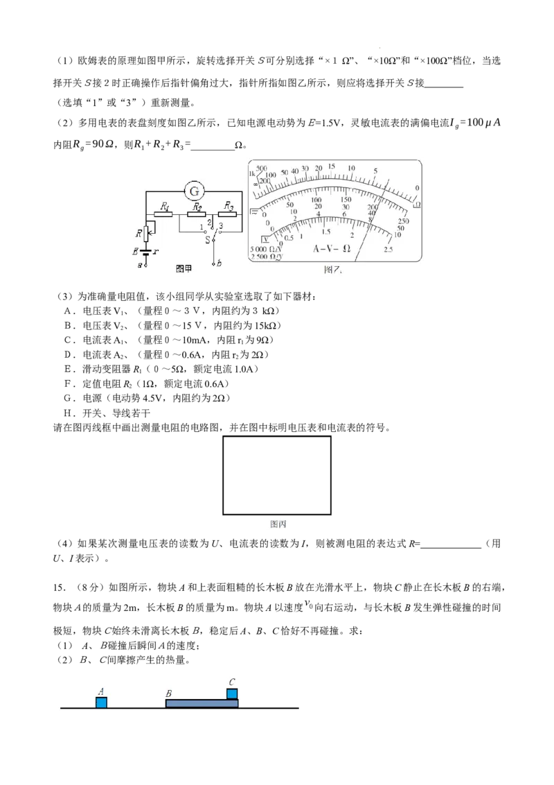 山东省高中名校2023-2024学年高三上学期12月统一调研考试物理试题_2024届山东省高中名校高三上学期12月统一调研考试_山东省高中名校2024届高三上学期12月统一调研考试物理