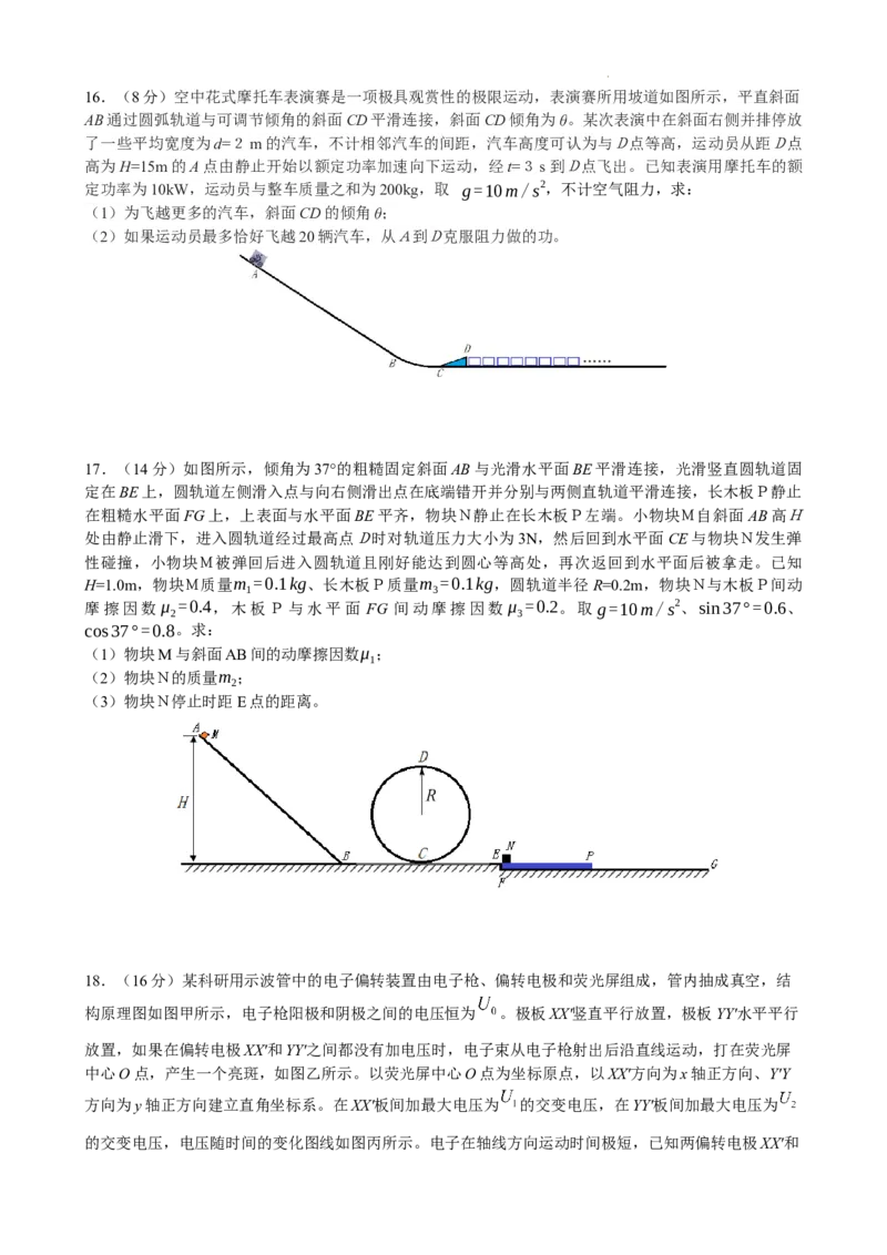 山东省高中名校2023-2024学年高三上学期12月统一调研考试物理试题_2024届山东省高中名校高三上学期12月统一调研考试_山东省高中名校2024届高三上学期12月统一调研考试物理