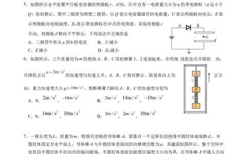 山东省高中名校2023-2024学年高三上学期12月统一调研考试物理试题_2024届山东省高中名校高三上学期12月统一调研考试_山东省高中名校2024届高三上学期12月统一调研考试物理