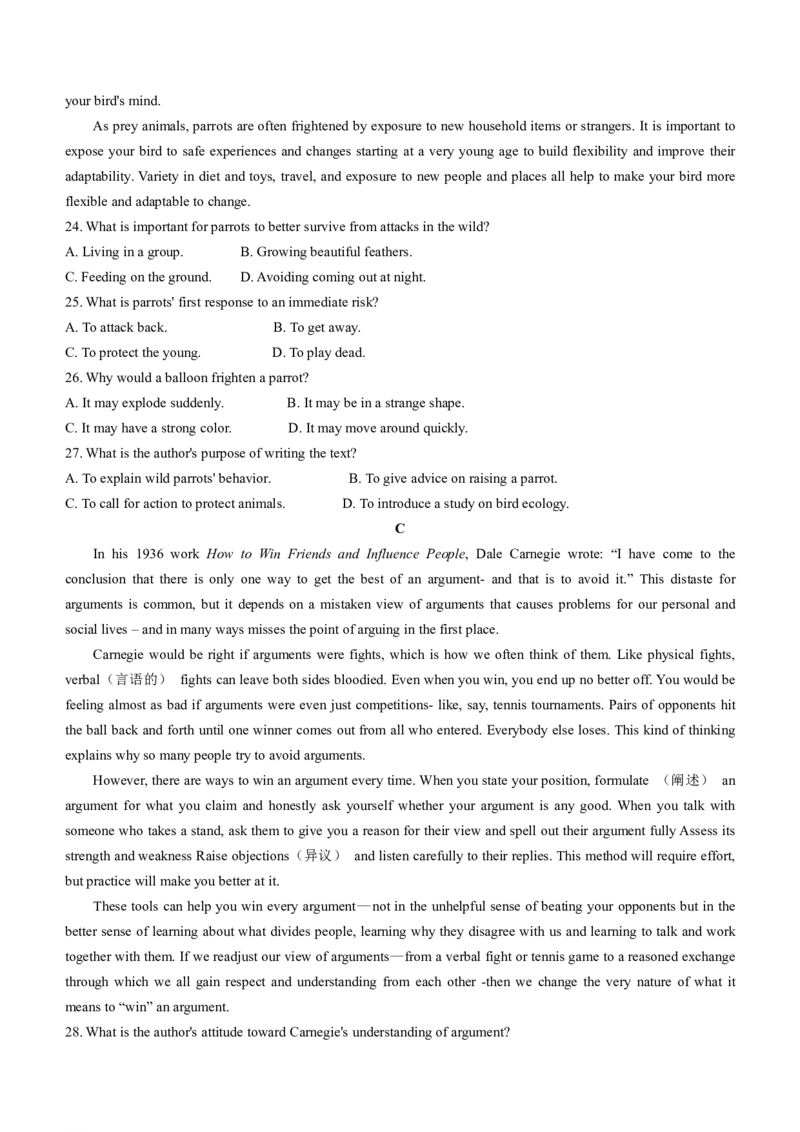 英语（九省联考●吉林卷）丨2024年1月普通高等学校招生全国统一考试适应性测试英语试卷_2024届九省联考吉林卷2024年1月普通高等学校招生全国统一考试适应性测试