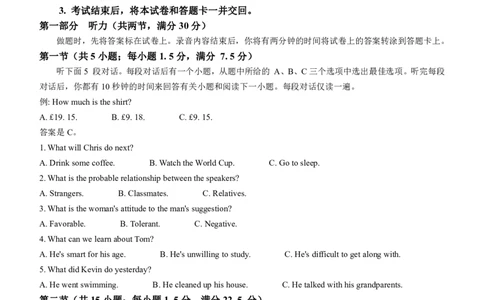 英语（九省联考●吉林卷）丨2024年1月普通高等学校招生全国统一考试适应性测试英语试卷_2024届九省联考吉林卷2024年1月普通高等学校招生全国统一考试适应性测试