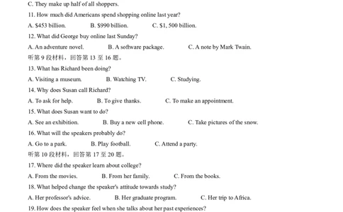 英语（九省联考●吉林卷）丨2024年1月普通高等学校招生全国统一考试适应性测试英语试卷_2024届九省联考吉林卷2024年1月普通高等学校招生全国统一考试适应性测试