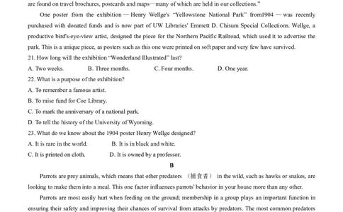 英语（九省联考●吉林卷）丨2024年1月普通高等学校招生全国统一考试适应性测试英语试卷_2024届九省联考吉林卷2024年1月普通高等学校招生全国统一考试适应性测试