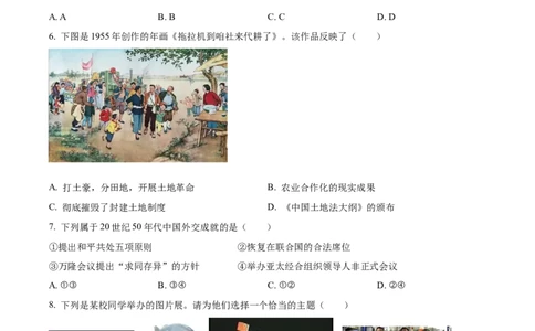 精品解析：2023年陕西省中考历史真题（B卷）（原卷版）_中考真题_6.历史中考真题2015-2024年_2023中考历史真题7.20_2023年陕西省中考历史真题（B卷）