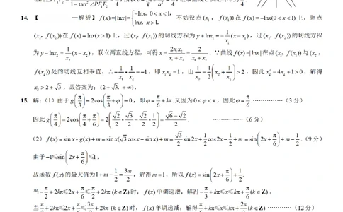 重庆市第八中学2026届高考适应性月考卷（三）数学答案_251124重庆市第八中学2026届高考适应性月考卷（三）（全科）