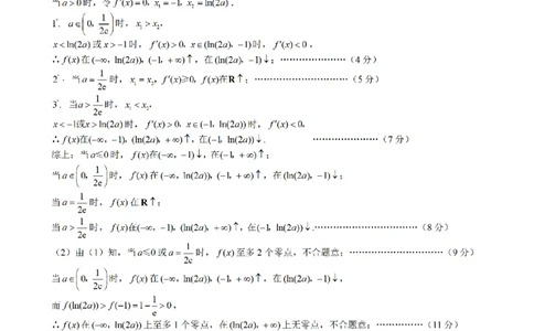 重庆市第八中学2026届高考适应性月考卷（三）数学答案_251124重庆市第八中学2026届高考适应性月考卷（三）（全科）