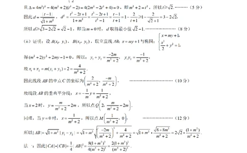 重庆市第八中学2026届高考适应性月考卷（三）数学答案_251124重庆市第八中学2026届高考适应性月考卷（三）（全科）