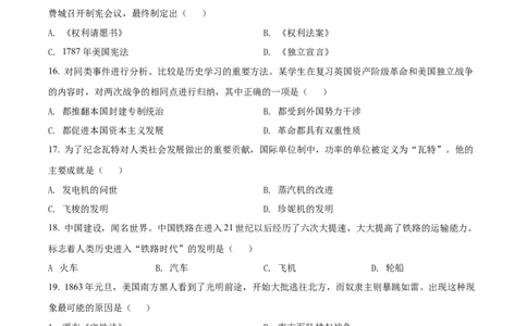 精品解析：2022年辽宁省营口市中考历史真题（原卷版）_中考真题_6.历史中考真题2015-2024年_2022中考历史真题104份18