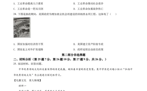 精品解析：2022年辽宁省营口市中考历史真题（原卷版）_中考真题_6.历史中考真题2015-2024年_2022中考历史真题104份18