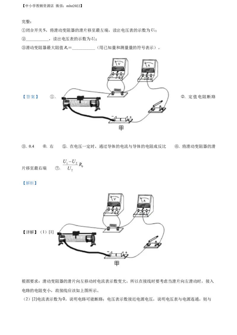 精品解析：2022年辽宁省朝阳市中考物理试题（解析版）_中考真题_4.物理中考真题2015-2024年_2022中考物理真题128份14