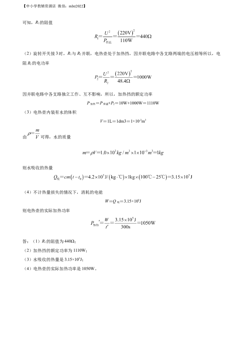 精品解析：2022年辽宁省朝阳市中考物理试题（解析版）_中考真题_4.物理中考真题2015-2024年_2022中考物理真题128份14