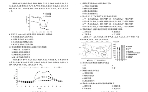 百师联盟2026届高三上学期一轮复习12月质量检测地理试题+答案_2025年12月_251211百师联盟2026届高三上学期一轮复习12月质量检测