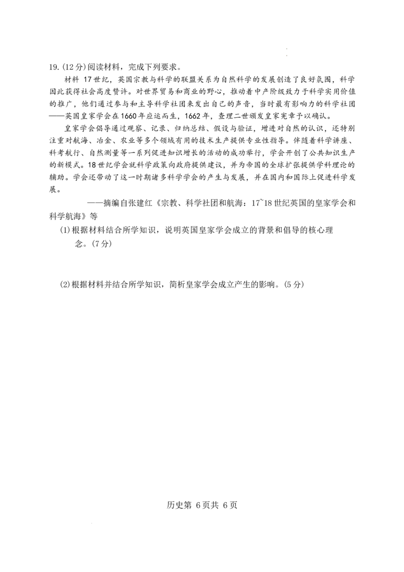高三年级期中抽测历史试题_251108江苏省徐州市2025-2026学年高三上学期11月期中_江苏省徐州市2025-2026学年高三上学期期中抽测历史试题（含答案）