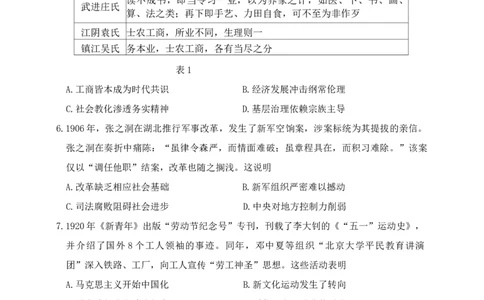 高三年级期中抽测历史试题_251108江苏省徐州市2025-2026学年高三上学期11月期中_江苏省徐州市2025-2026学年高三上学期期中抽测历史试题（含答案）