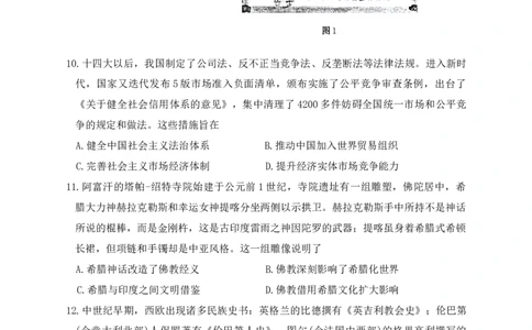 高三年级期中抽测历史试题_251108江苏省徐州市2025-2026学年高三上学期11月期中_江苏省徐州市2025-2026学年高三上学期期中抽测历史试题（含答案）