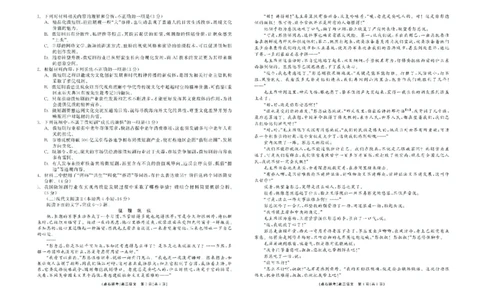 辽宁省点石联考2024&mdash;2025学年下学期高二年级6月份联合考试语文试卷（含答案）_2025年6月_250612辽宁点石联考2025年高二下学期6月考试（全科）(1)