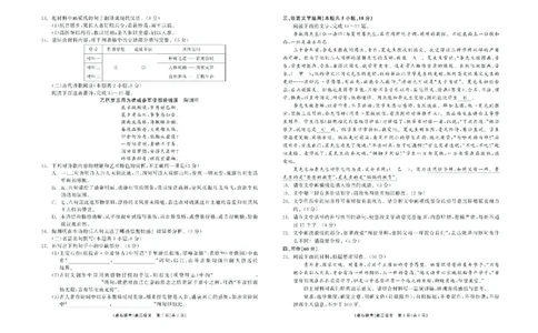 辽宁省点石联考2024&mdash;2025学年下学期高二年级6月份联合考试语文试卷（含答案）_2025年6月_250612辽宁点石联考2025年高二下学期6月考试（全科）(1)