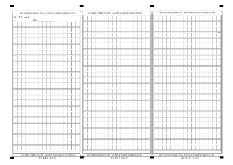 高三语文期中答题卡_2025年12月_251208山东省济宁市兖州区2025-2026学年高三上学期期中（全科）_山东省济宁市兖州区2025-2026学年高三上学期期中考试语文试题（含答案）