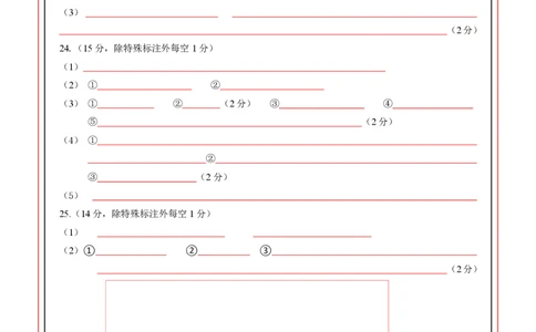 高二生物答题纸_2025年6月_250626浙江省温州市新力量2024-2025学年高二下学期6月期末（全科）_各科目答题纸