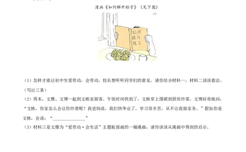 精品解析：2022年江苏省宿迁市中考语文真题（原卷版）_中考真题_1.语文中考真题2015-2024年_地区卷_江苏省_宿迁中考语文08-22