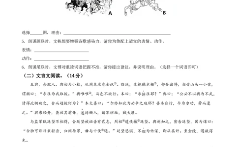 精品解析：2022年江苏省宿迁市中考语文真题（原卷版）_中考真题_1.语文中考真题2015-2024年_地区卷_江苏省_宿迁中考语文08-22