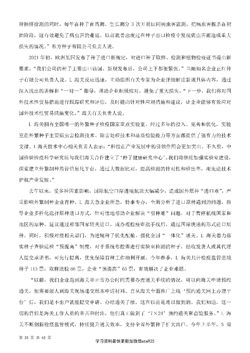 行政执法类申论押题19篇_26吉林考备考资料包_10行政执法类申论资料包_行政执法类申论资料汇总_11行政执法类申论押题19篇