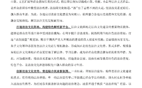 行政执法类申论押题19篇_26吉林考备考资料包_10行政执法类申论资料包_行政执法类申论资料汇总_11行政执法类申论押题19篇