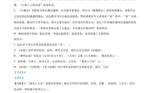 精品解析：2022年辽宁省丹东市中考语文真题（解析版）_中考真题_1.语文中考真题2015-2024年_2022中考语文真题145份20