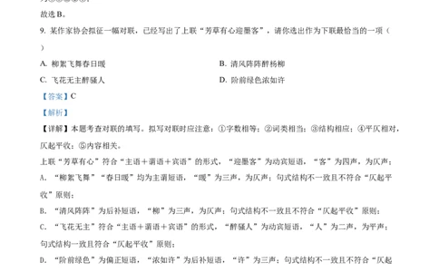 精品解析：2022年辽宁省丹东市中考语文真题（解析版）_中考真题_1.语文中考真题2015-2024年_2022中考语文真题145份20