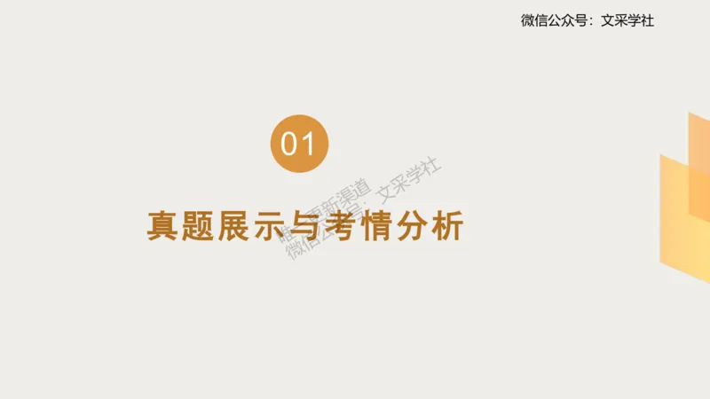 理论精讲27-案例分析（高中）-刘宝_4-教培资料-26年最新资料-同步更新_初中高中教资_03科三专项（进去保存报考的学科即可）_初中_初中美术-通关资料包_3.课程FB系统班课程