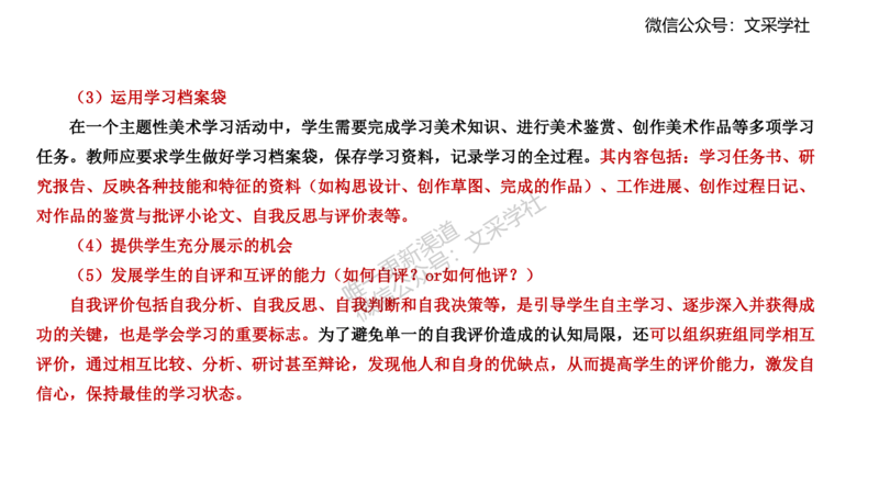 理论精讲27-案例分析（高中）-刘宝_4-教培资料-26年最新资料-同步更新_初中高中教资_03科三专项（进去保存报考的学科即可）_初中_初中美术-通关资料包_3.课程FB系统班课程