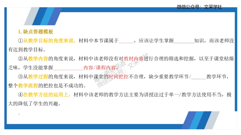 理论精讲27-案例分析（高中）-刘宝_4-教培资料-26年最新资料-同步更新_初中高中教资_03科三专项（进去保存报考的学科即可）_初中_初中美术-通关资料包_3.课程FB系统班课程