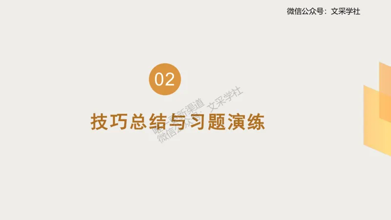 理论精讲27-案例分析（高中）-刘宝_4-教培资料-26年最新资料-同步更新_初中高中教资_03科三专项（进去保存报考的学科即可）_初中_初中美术-通关资料包_3.课程FB系统班课程