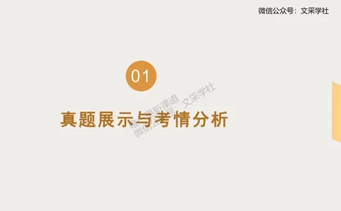 理论精讲27-案例分析（高中）-刘宝_4-教培资料-26年最新资料-同步更新_初中高中教资_03科三专项（进去保存报考的学科即可）_初中_初中美术-通关资料包_3.课程FB系统班课程