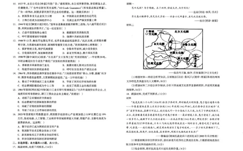 呼和浩特市2025-2026学年高三年级第一次质量监测+历史_2025年9月_250901呼和浩特市2025-2026学年高三年级第一次质量监测（全科）