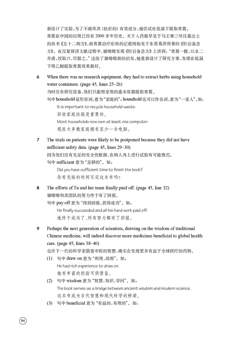 译林版英语必修第三册高清教材_4-教培资料-26年最新资料-同步更新_初中高中教资_03科三专项（进去保存报考的学科即可）_02科三专项（笔记真题思维导图教学设计版本二）