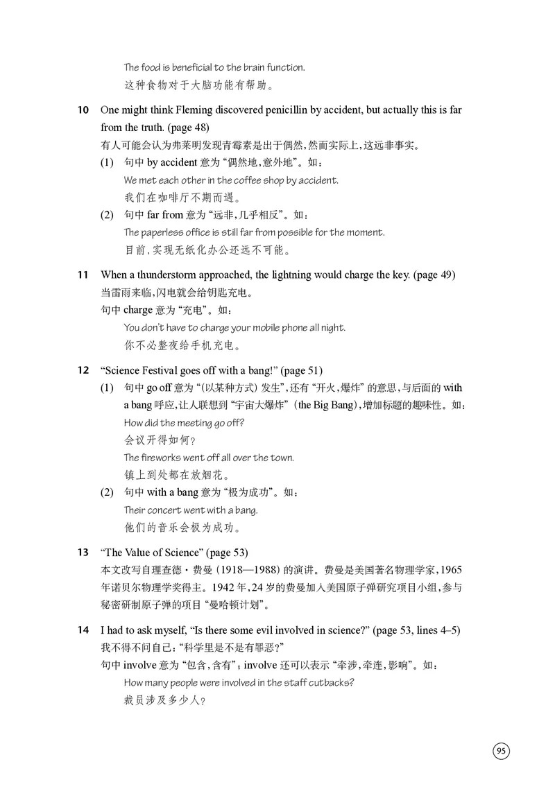 译林版英语必修第三册高清教材_4-教培资料-26年最新资料-同步更新_初中高中教资_03科三专项（进去保存报考的学科即可）_02科三专项（笔记真题思维导图教学设计版本二）