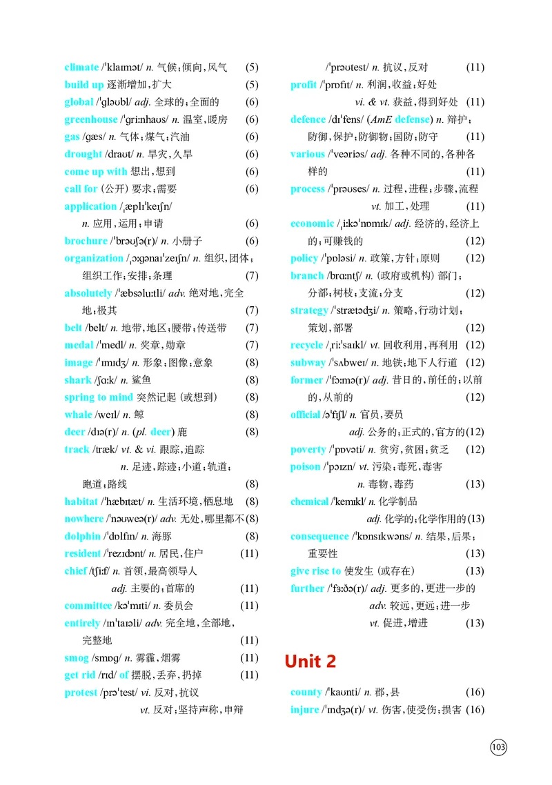 译林版英语必修第三册高清教材_4-教培资料-26年最新资料-同步更新_初中高中教资_03科三专项（进去保存报考的学科即可）_02科三专项（笔记真题思维导图教学设计版本二）