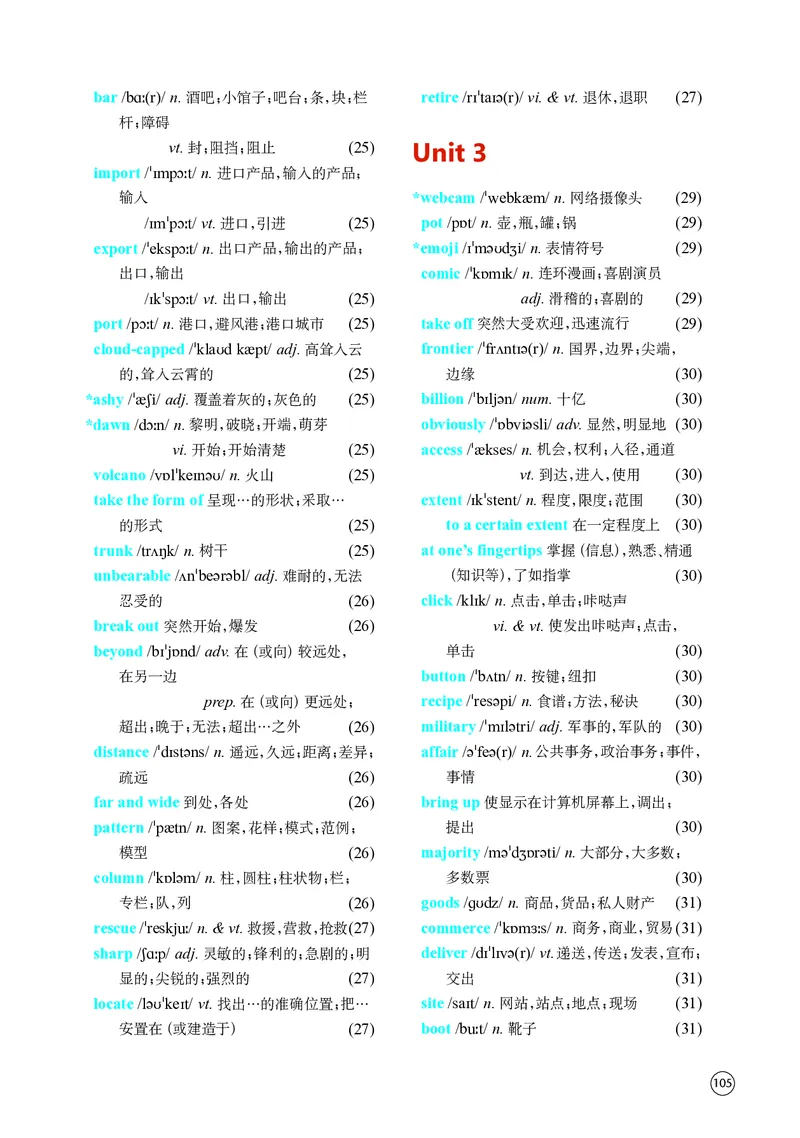 译林版英语必修第三册高清教材_4-教培资料-26年最新资料-同步更新_初中高中教资_03科三专项（进去保存报考的学科即可）_02科三专项（笔记真题思维导图教学设计版本二）
