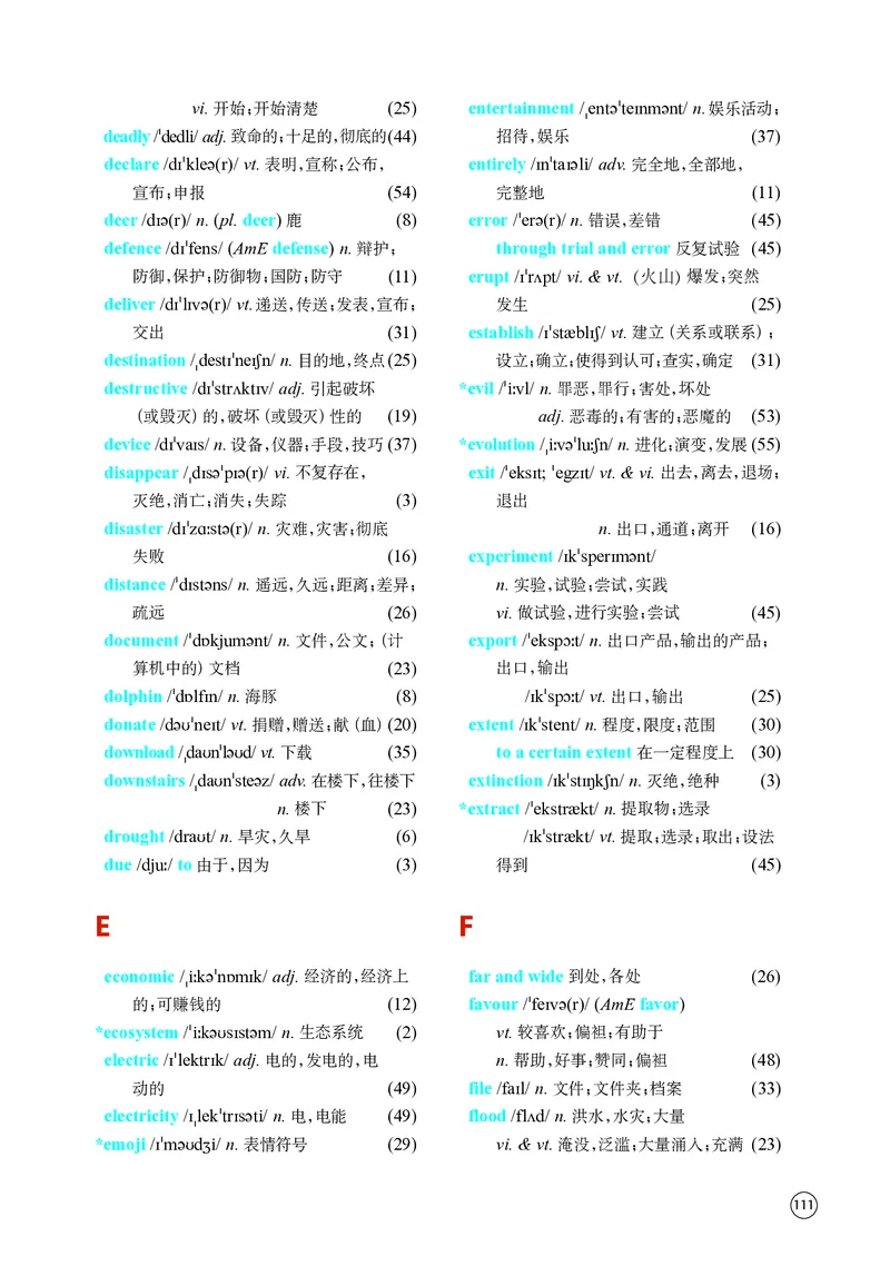 译林版英语必修第三册高清教材_4-教培资料-26年最新资料-同步更新_初中高中教资_03科三专项（进去保存报考的学科即可）_02科三专项（笔记真题思维导图教学设计版本二）