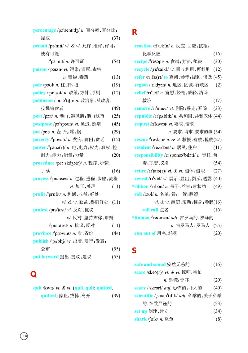 译林版英语必修第三册高清教材_4-教培资料-26年最新资料-同步更新_初中高中教资_03科三专项（进去保存报考的学科即可）_02科三专项（笔记真题思维导图教学设计版本二）